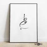 تابلو تایپوگرافی وطن | کد 109