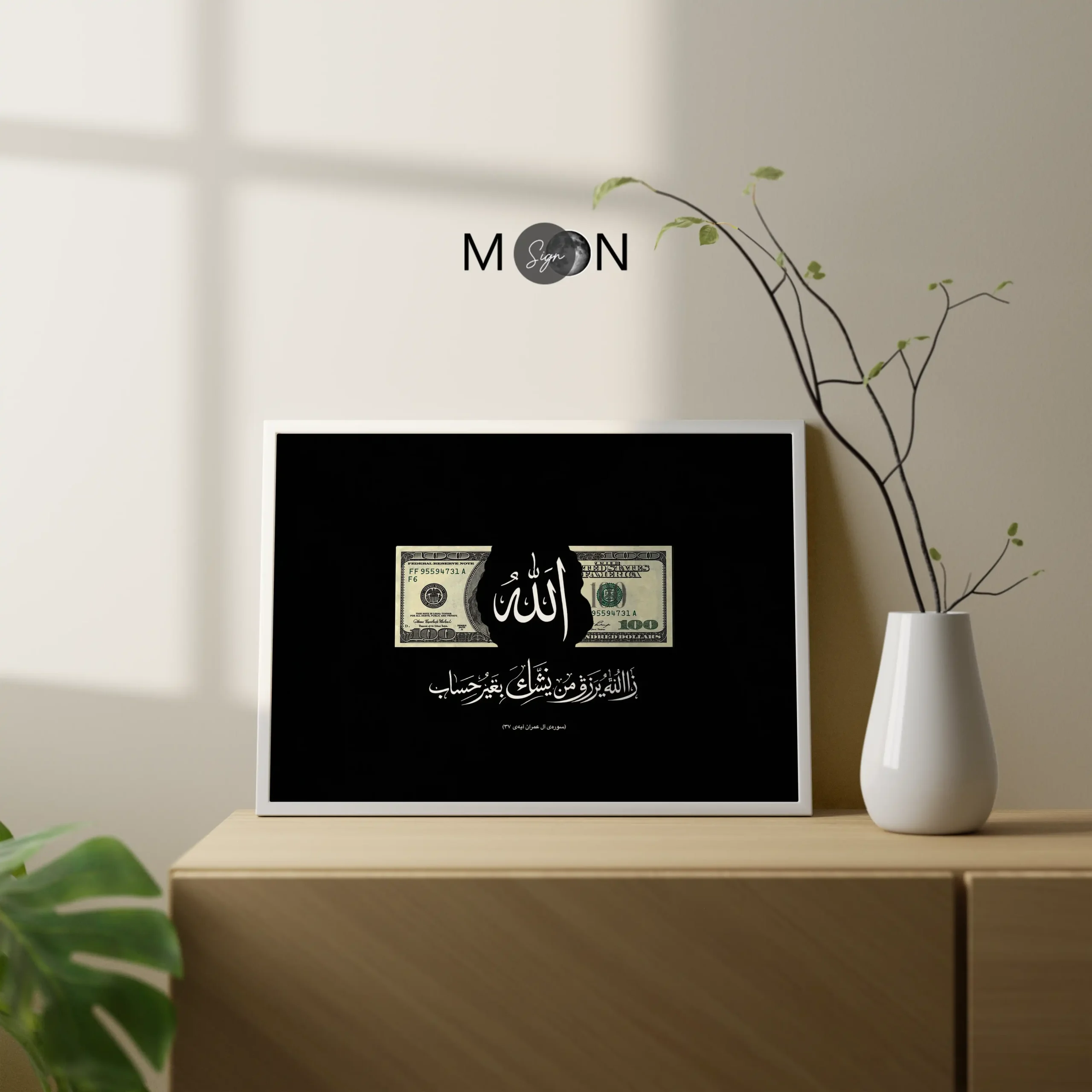 تابلو رزق و روزی طرح دلار و الله | کد 190